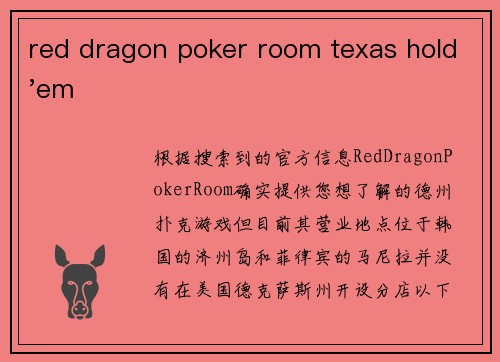 red dragon poker room texas hold'em